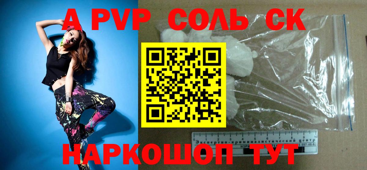 A PVP  Вход с VPN  Вязники  A-PVP СК КРИС  Alpha-PVP Crystall 