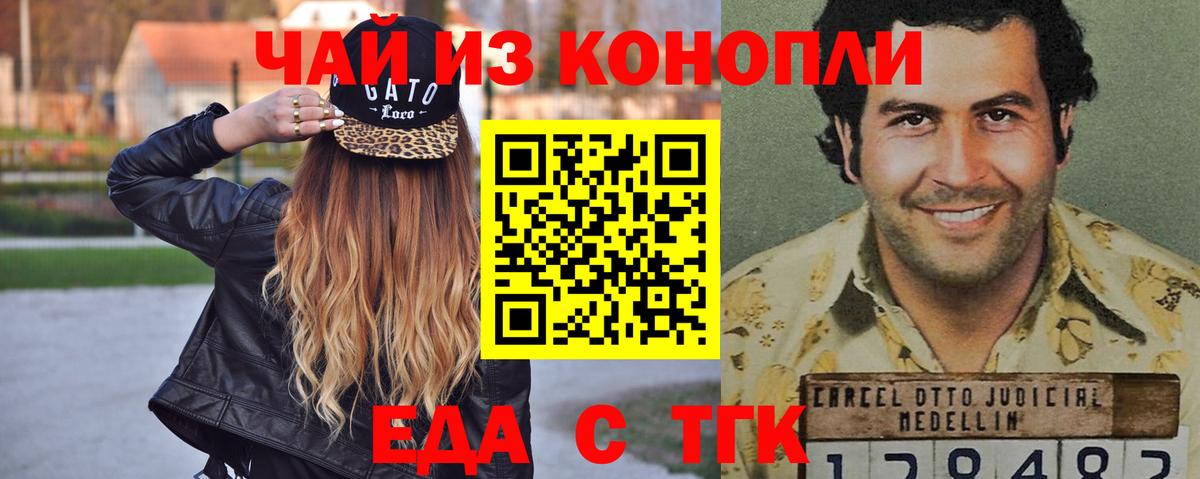 Печенье с ТГК конопля  Вход с VPN  Вязники 