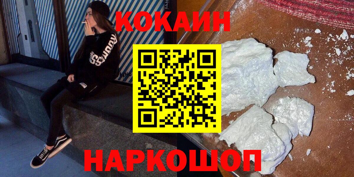 Кокаин FishScale  Кокаин  Вход с VPN  Вязники  Cocaine FishScale 