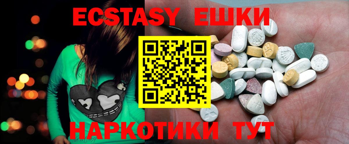 ЭКСТАЗИ ешки Вязники