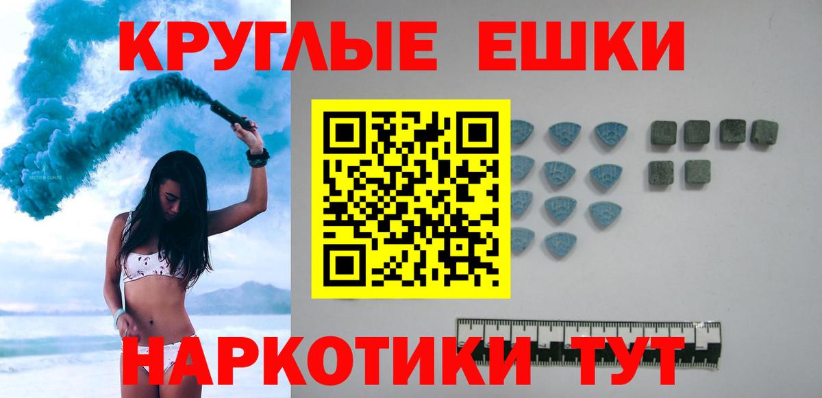 нарко площадка наркотические препараты  Ecstasy круглые  Вход с VPN  Ecstasy диски  Вязники 