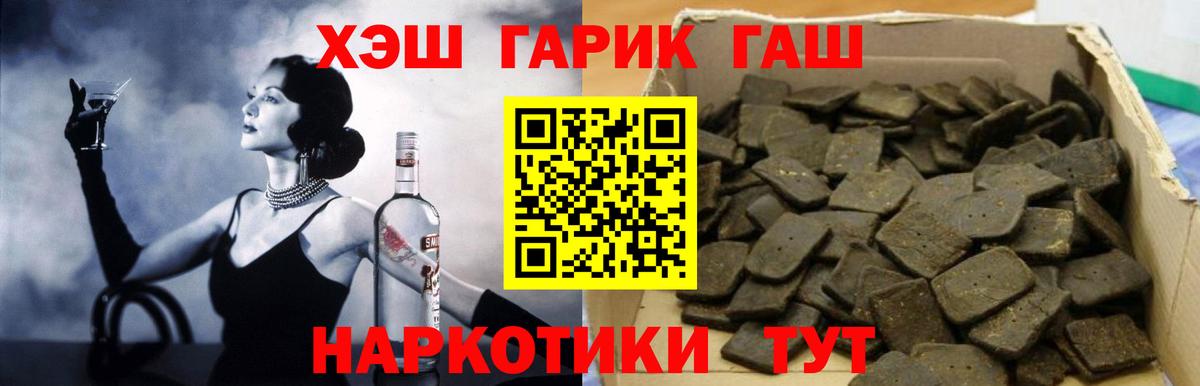 ГАШ  ГАШ убойный  Вязники  Вход с VPN  Гашиш гарик 
