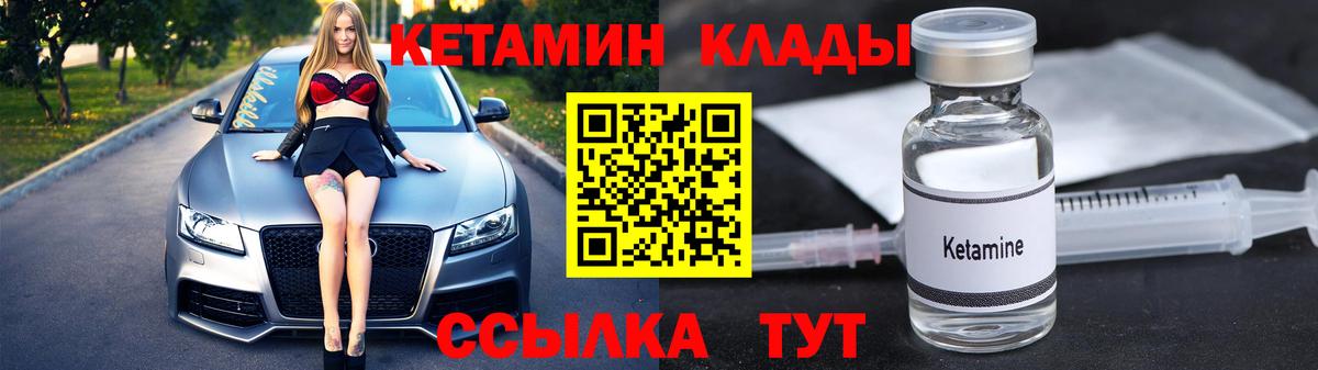 дарк нет официальный сайт  Кетамин VHQ  Вход с VPN  Вязники 