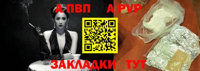 а пвп мука Малгобек