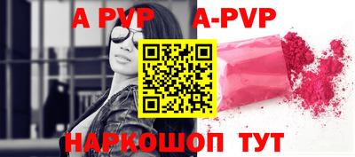 а пвп мука Малгобек