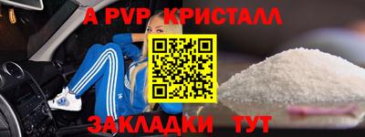а пвп мука Малгобек