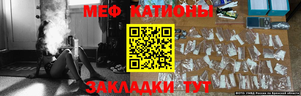 Меф кристаллы  Вход с VPN  МЯУ-МЯУ  Вязники  МЯУ-МЯУ 4 MMC 