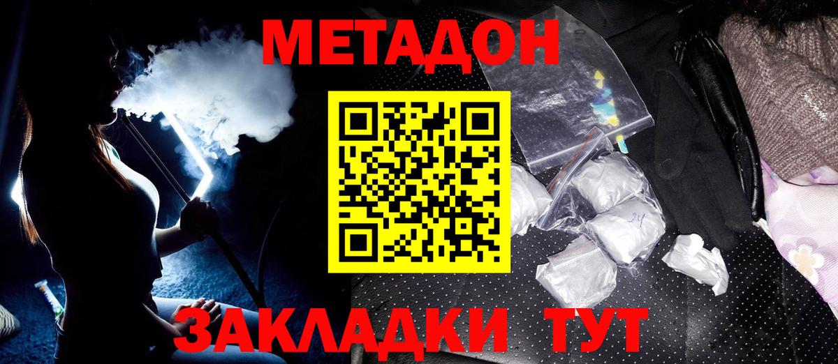 Метадон VHQ  Метадон мёд  Вязники  Вход с VPN 