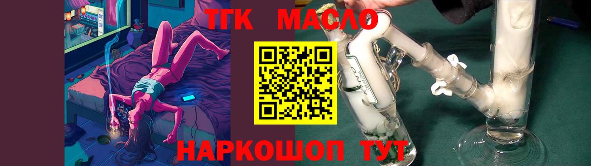купить наркотики сайты  ТГК Wax  Дистиллят ТГК Wax  Вход с VPN  Вязники 