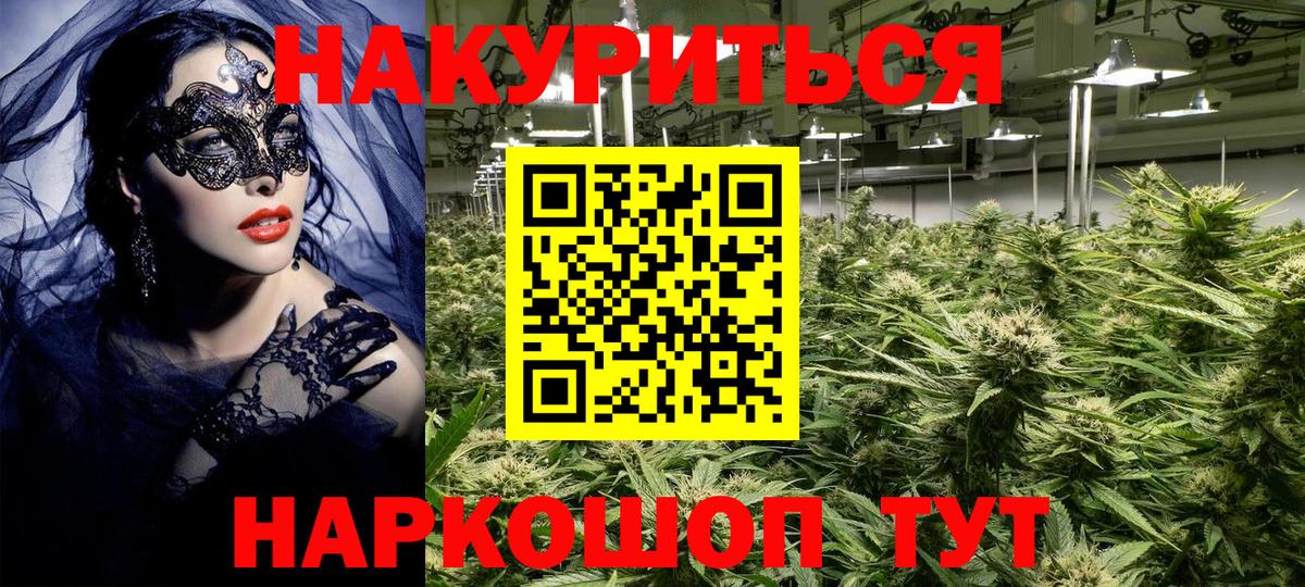 Бошки Шишки тримм  Вход с VPN  МАРИХУАНА VHQ  Вязники 